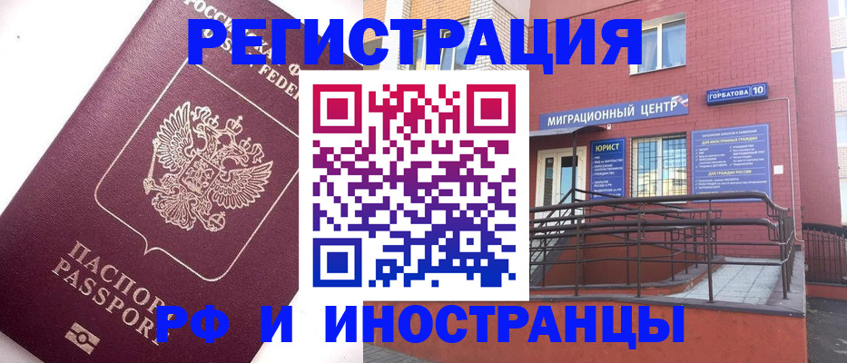 прописка поиск в Гороховце