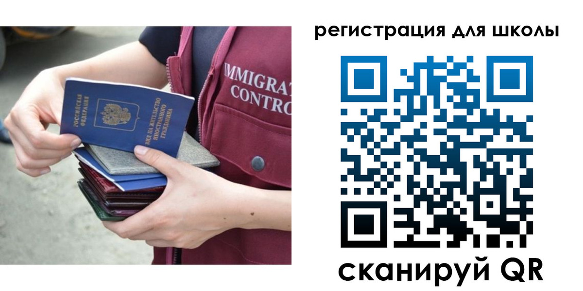 временная регистрация для всех в Гороховце