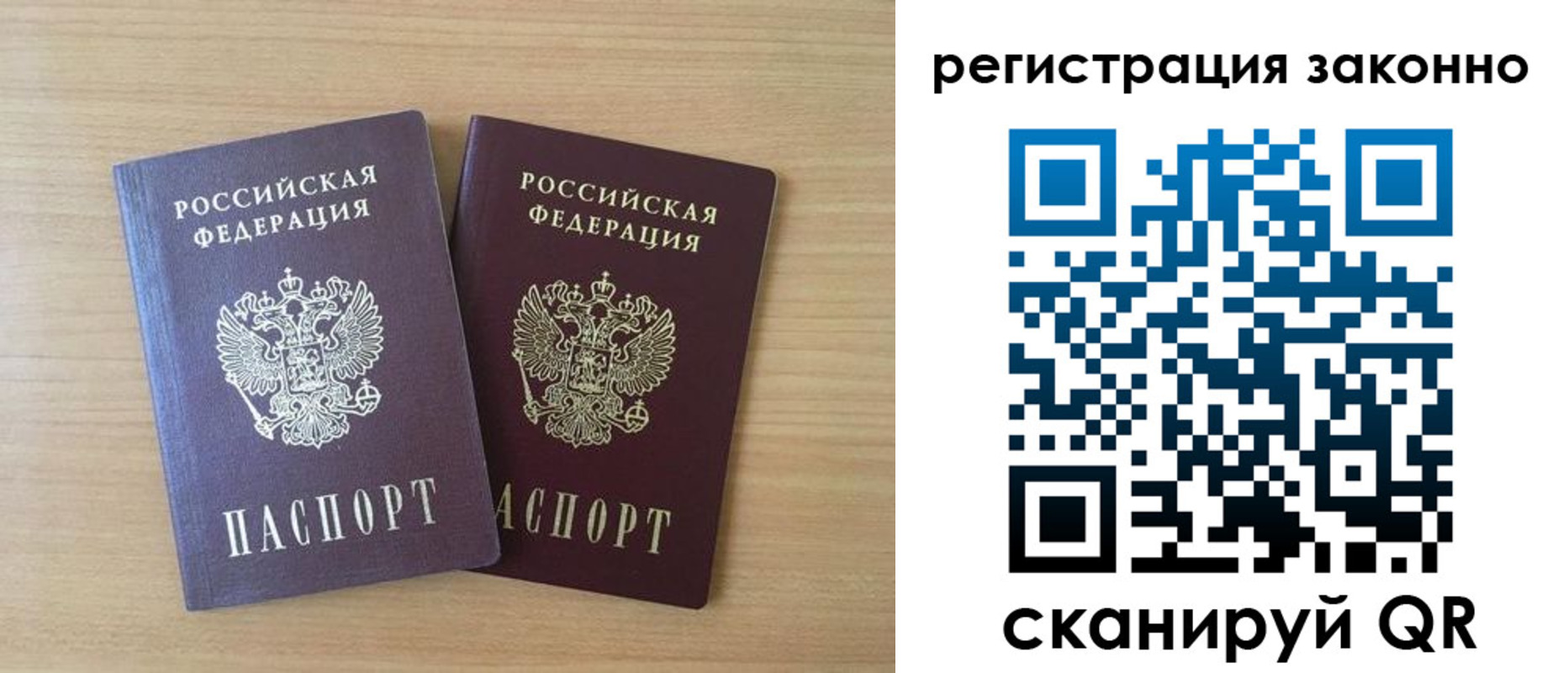 регистрация в Гороховце